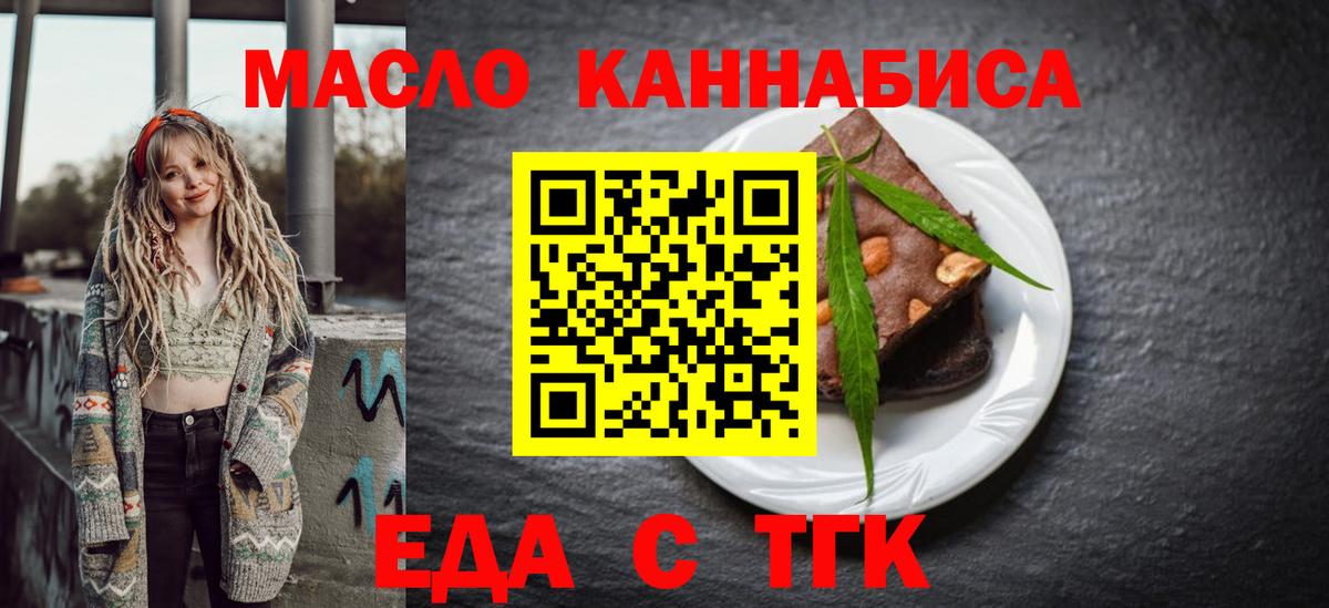 Cannafood марихуана  Вход с VPN  Тайшет 