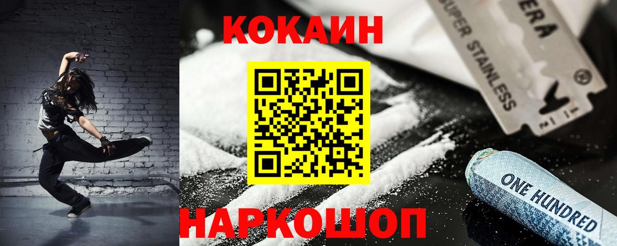 Cocaine Боливия Тайшет