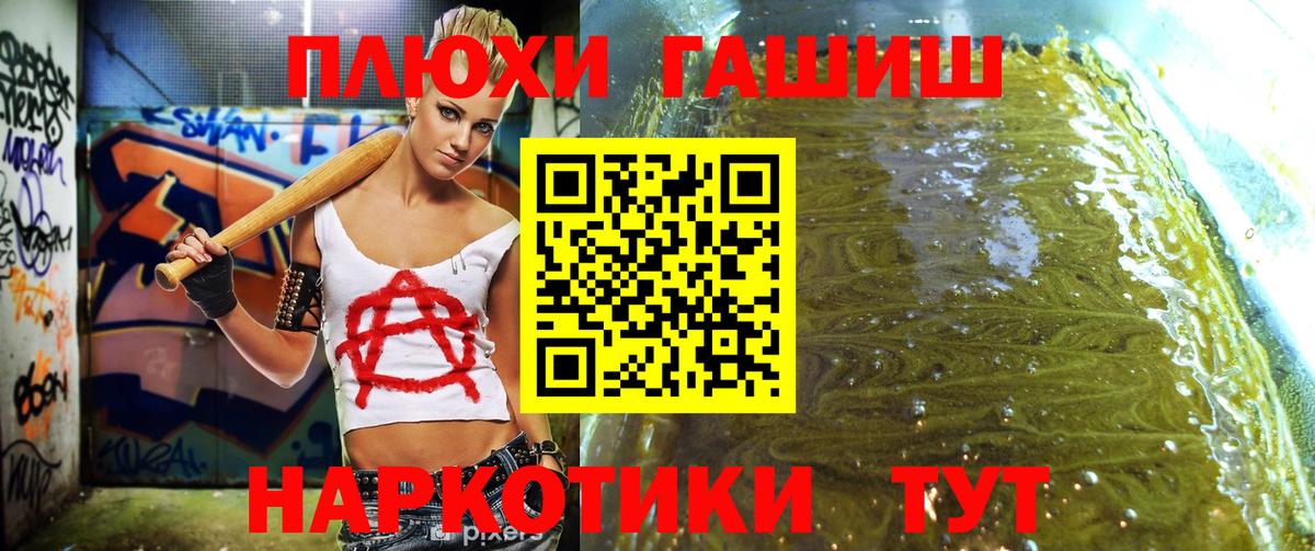 Гашиш Cannabis Тайшет