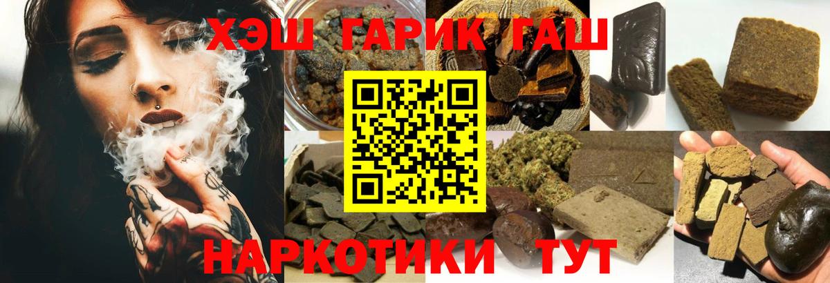 ГАШИШ Cannabis  Вход с VPN  ГАШИШ Premium  Гашиш  Тайшет 