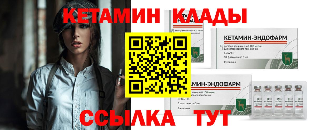 Тайшет  ссылка на мегу как зайти  Кетамин ketamine  Вход с VPN  КЕТАМИН VHQ 