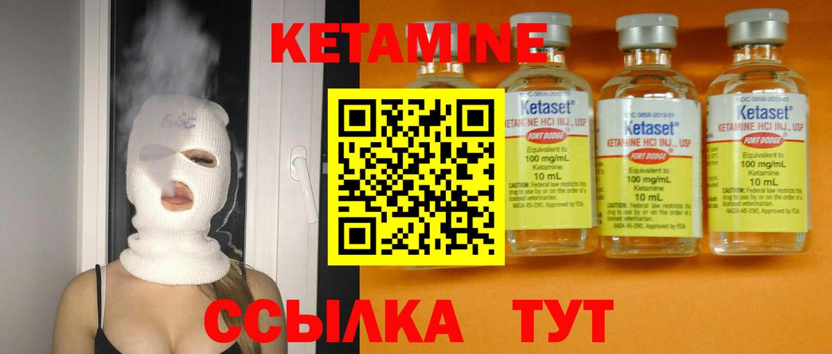 Кетамин ketamine Тайшет