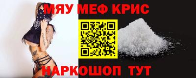 мескалин Новокубанск