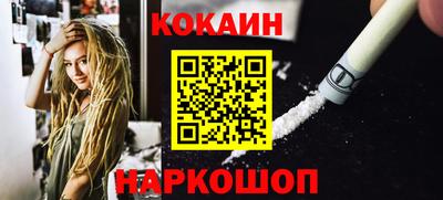 мескалин Новокубанск