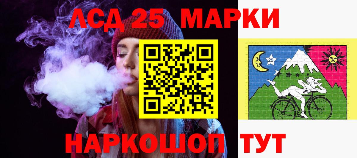 Лсд 25 экстази кислота  Вход с VPN  LSD-25 экстази  Тайшет  LSD-25 экстази ecstasy 