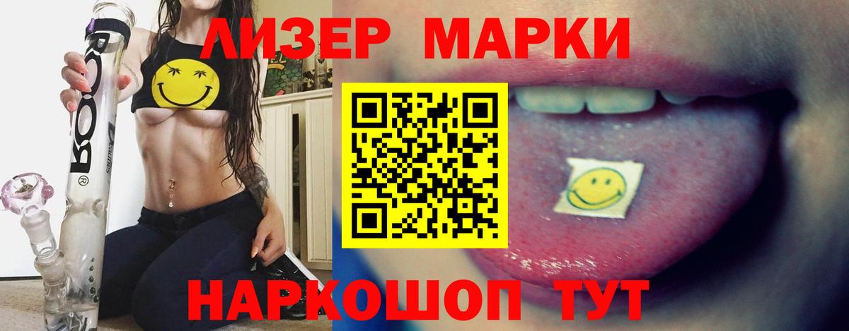 LSD-25 экстази кислота Тайшет