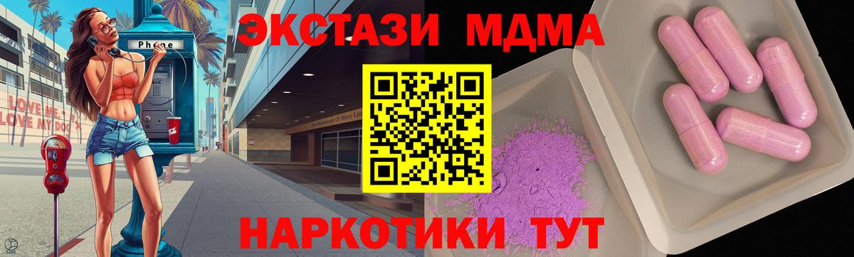 МДМА VHQ  Вход с VPN  МДМА VHQ  Тайшет 