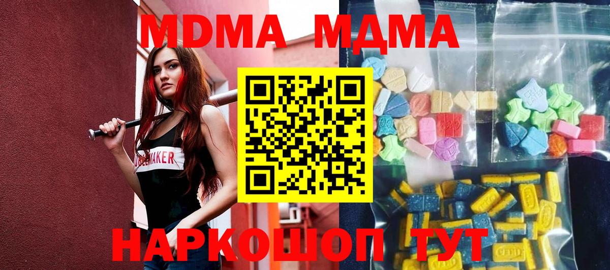 MDMA crystal Тайшет