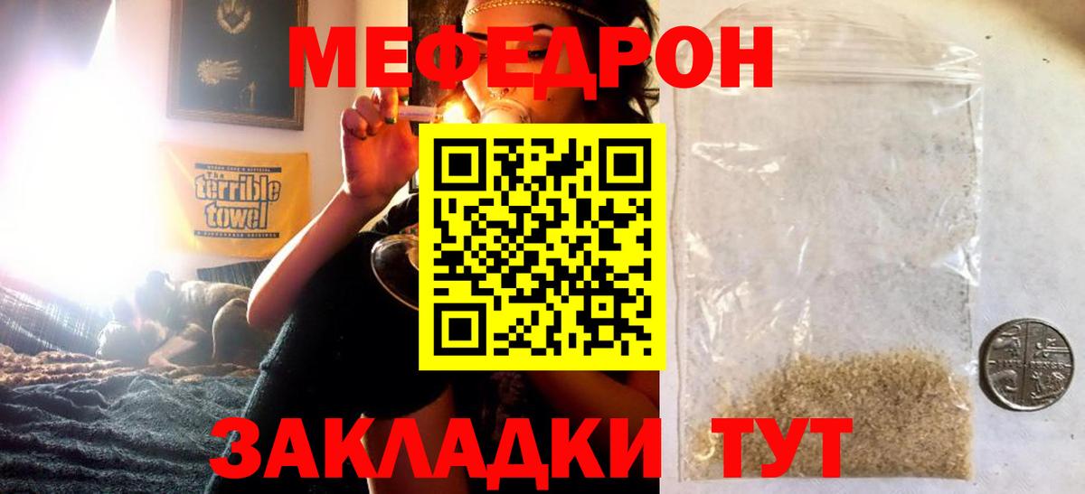 Тайшет  МЯУ-МЯУ  МЕФ mephedrone  Вход с VPN  МЯУ-МЯУ  Мефедрон мяу мяу 