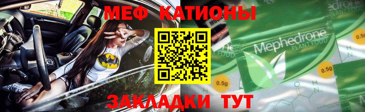 Мефедрон мука Тайшет