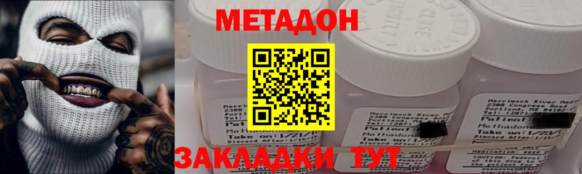 Метадон белоснежный  Вход с VPN  Тайшет 