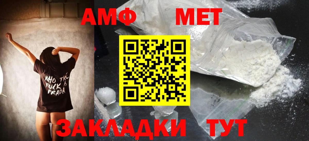 Тайшет  Первитин Methamphetamine  Вход с VPN  Первитин Methamphetamine 