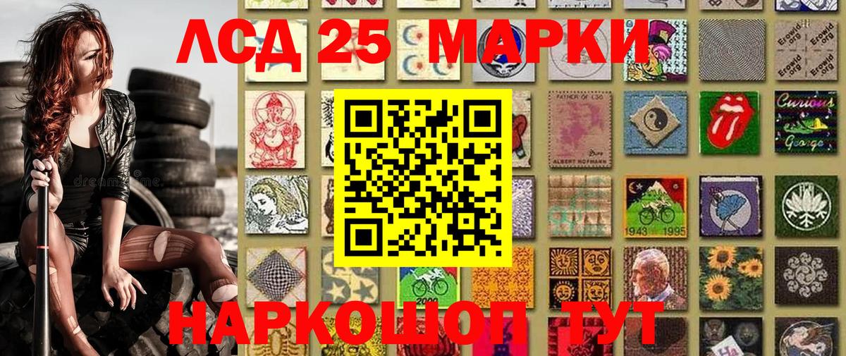 Марки N-bome 1500мкг Тайшет