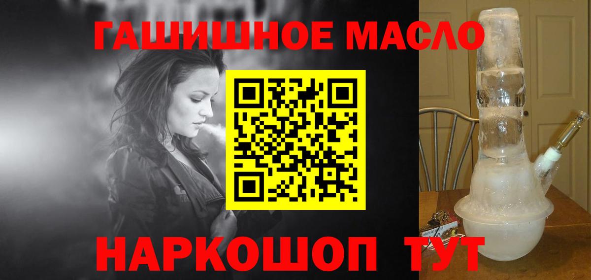 Дистиллят ТГК гашишное масло  Дистиллят ТГК гашишное масло  Тайшет  Вход с VPN 