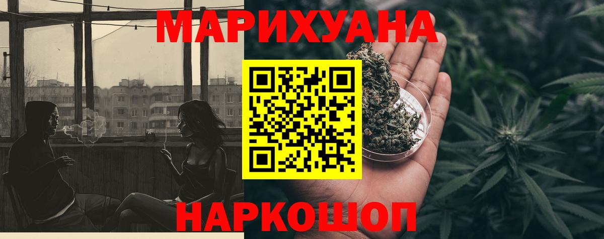 Каннабис White Widow  Конопля гибрид  Тайшет  Бошки марихуана Ganja  Вход с VPN  Марихуана индика 